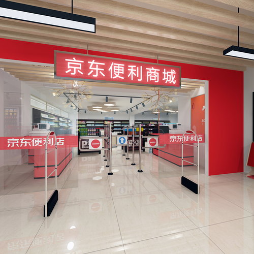 京东便利店