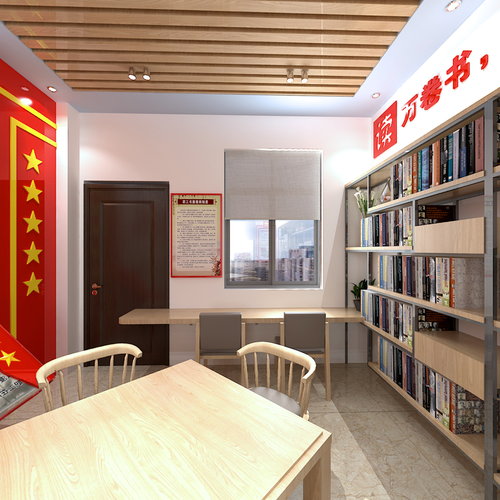 沿山党建图书馆