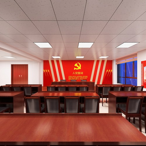 朝阳社区党委会议室效果图