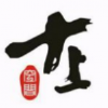 全景个人头像