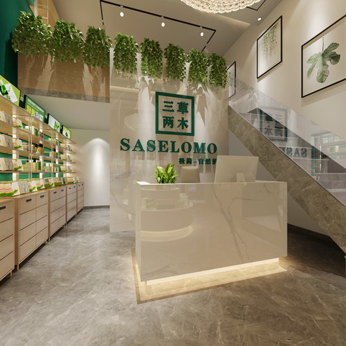 三草两木-护肤品店