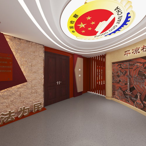 院史馆（平凉检察院）
