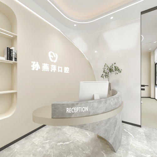 孙燕萍口腔诊所