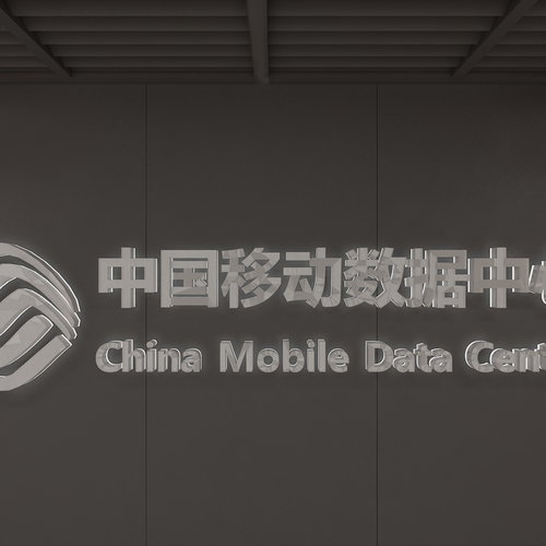 中国移动数据中心A1一楼走廊