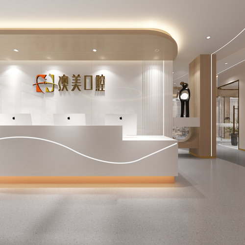 澳美口腔