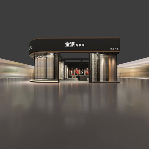 金派（2023）广州展馆