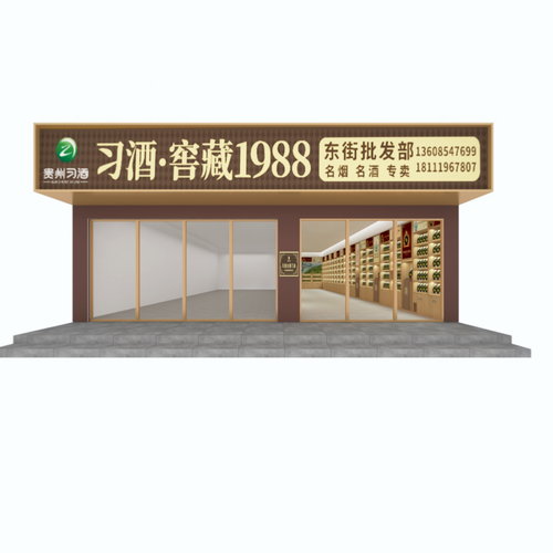 东街习酒窖藏1988