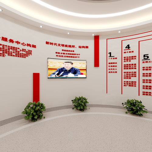 展厅