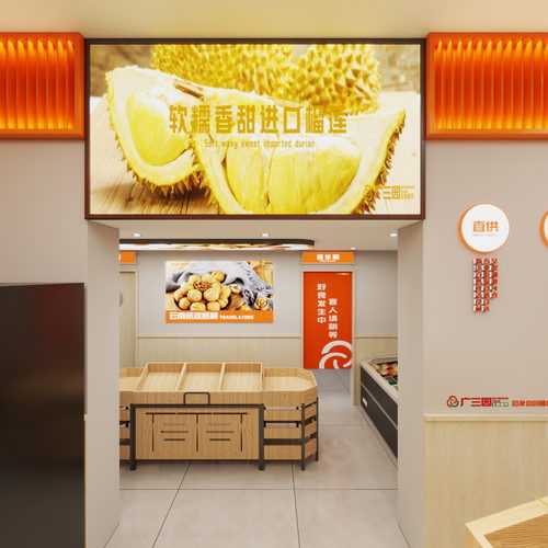 广三园生鲜超市-上首餐饮全案设计15680898670