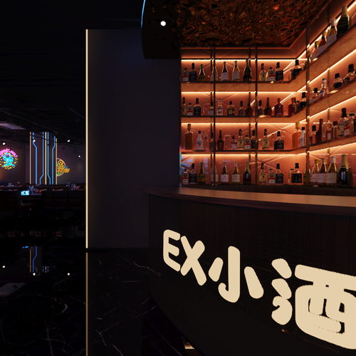 EX小酒馆
