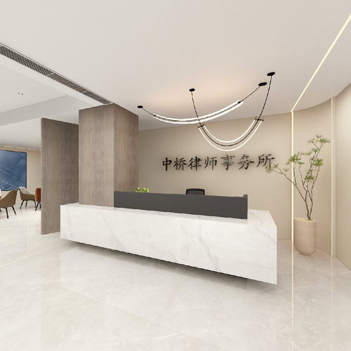 中桥律师事务所