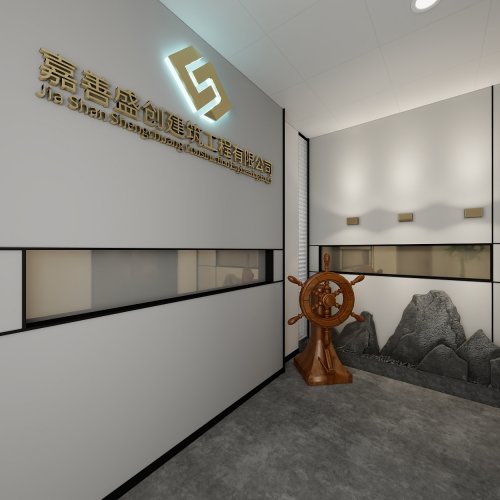 嘉善盛创建筑工程有限公司三楼