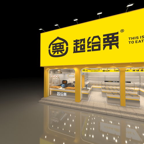 超给栗勤劳街店