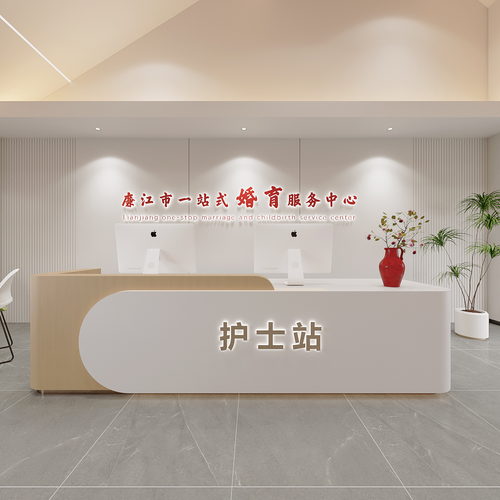 廉江市一站式婚育服务中心