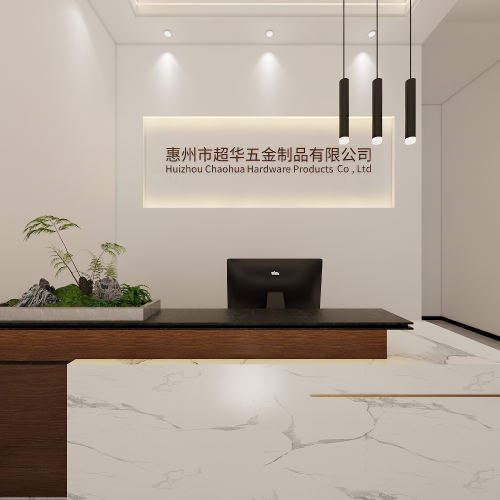惠州市超华五金制品有限公司