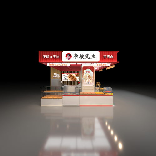 枣粮先生奥德乐卖场店（布局2）