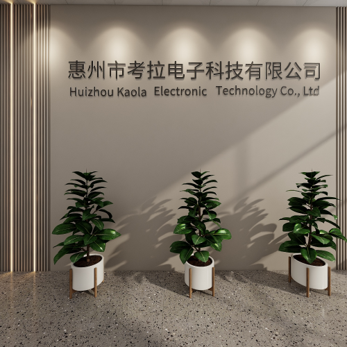 惠州市考拉电子科技有限公司