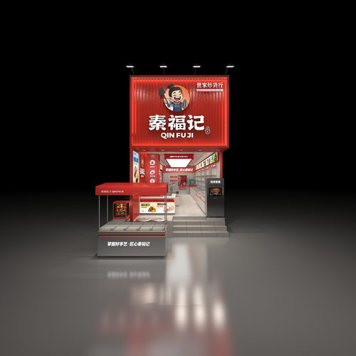 秦福记纱厂南路店