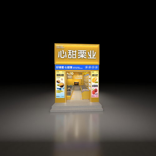心甜栗业江汉路步行街店